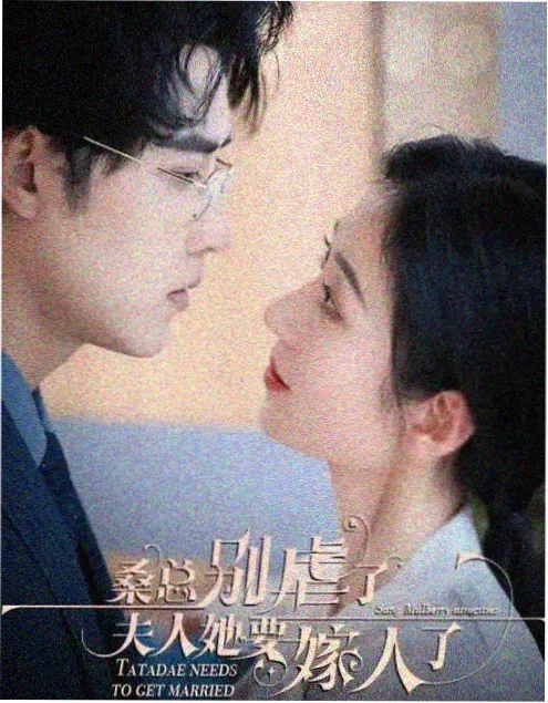 笔下生花 短剧封面